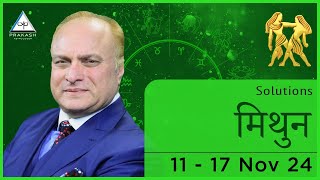 Gemini Weekly Horoscope Video For 11th November 2024  Hindi  Preview [upl. by Autumn419]