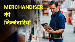 Merchandiser Ka Kaam Kya Hota Hai Merchandiser Job Responsibilities [upl. by Wampler]