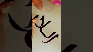 Assalamo Calligraphy Arabic Beutifull✍️MANZOOR CALLIGRAPHER Short Viral Trending Art ya [upl. by Devan]