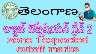 telangana lab technician grade 2 zone 1 caste wise expected cutoff [upl. by Mercie586]