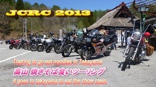 飛騨高山バイクツーリング やらんまいけ3 Japan Hida takayama bike touring [upl. by Barrie]