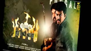 Jilla Tamil Movie Teaser [upl. by Idner]