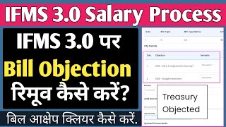 How to Remove Salary Bill Objection on IFMS 30  Objection Clear on IFMS  Salary Bill Objection [upl. by Cychosz]