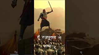 Maharana Pratap chetak heart touching story motivation maharanapratap chetak shorts [upl. by Ailito350]