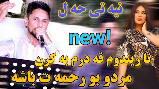 Kisra Dewana 2019 Track3  Zor b7allكيسرا ديوانه تازيندوم قه درم به كرن [upl. by Nyleahs]