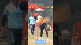 Prathamesh Thakre Helicopter 🚁🚁 Shot 🏏🏏subscribemychannel likemychannel [upl. by Osman]