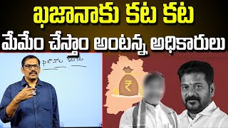 Telangana debt  Khajana Khali  Cm Revanth reddy Signal tv telugu [upl. by Duyne417]