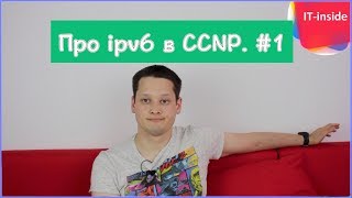 CCNP IPV6 1 [upl. by Petrina]