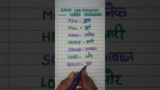 Daily Use English Word Meanings For Kids Basic Important English Words Meaning For Kids [upl. by Harding]