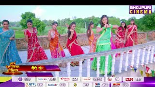 Bairi Kangana 2  बैरी कंगना 2  Bhojpuri Movie  Ravi Kishan  Kajal Raghwani Shubhi [upl. by Atsirhc]