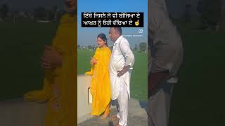 Pind Song punjabi punjabisong cuple [upl. by Hourihan]