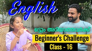 Class 16  Speak English confidently in 30 classes  Beginners challenge  Milus Vlog [upl. by Garwin573]