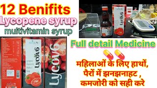 Lycopene multivitamin and multimineral syrup  lycopene vitamin A vitamin E syrup Lycopene syrup [upl. by Stephen778]