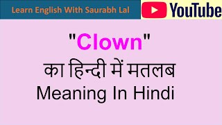 Clown Meaning In Hindi Clown Meaning Clown Ka Matlab Kya Hota Hai [upl. by Akin263]