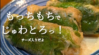 【祝 1万回再生】生春巻きだけじゃない！ライスペーパーの美味しい使い方！【再投稿】鶏胸ひき肉と、とろっとチーズ！ [upl. by Perot910]