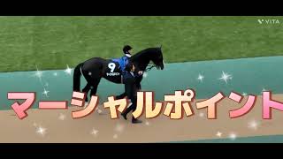 20240217 東京9R マーシャルポイントがフリージア賞1勝クラスを優勝❗パドック、本馬場入場、レースの様子 [upl. by Thinia]