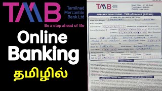 Tmb online banking tamil [upl. by Cuhp]