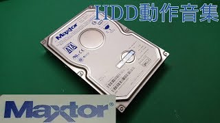 【独特で良い音♪】今は無きMaxtor製HDDの起動音・動作音集 [upl. by Ema]