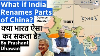 Will India Rename Parts of China क्या भारत ऐसा कर सकता है  By Prashant Dhawan [upl. by Ulland]