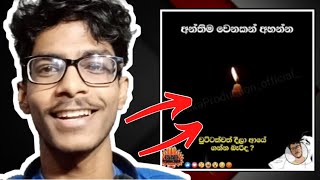 චුට්ටක්වත් දීල ආය ගන්න බැරිද  Tiktok review DiLa Y 2021 [upl. by Iblehs]