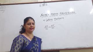 cancellation method in Mathematics CuttingMethod [upl. by Teloiv414]