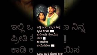 Kannada lyrics song statusvideo lovesong status gaja lyrics song [upl. by Kelsi467]