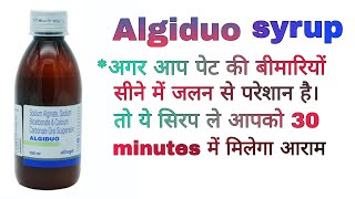 Algiduo syrup uses in Hindi and algiduo syrup full review in Hindi medicine acidity gasstation [upl. by Zaslow]