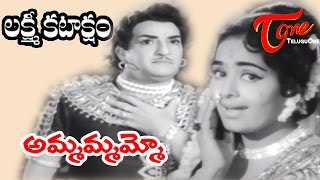 Lakshmi Kataksham Movie Songs  Ammammammo Video Song  NTR K R Vijaya  TeluguOne [upl. by Yruam]