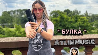 AYLİN quot BULKA quot quot БУЛКА quot Official Video [upl. by Sitnik]