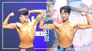 MUSCLEMANIA 2022 머슬마니아 피트니스 코리아 챔피언십 하이라이트 이진영 무대영상 [upl. by Idur887]