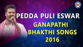 Pedda Puli Eswar Ganapthi Bhakthi Songs  Lord Ganesha Devotional Songs [upl. by Mattah]