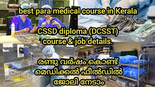 CSSD para medical Course amp job details Kerala Central Sterile Services Department [upl. by Enel]