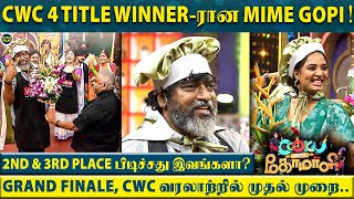 CWC 4 Titleலை அடித்து தூக்கிய Mime Gopi CWC வரலாற்றில் முதல் முறை சாதனை  Grand Finale [upl. by Wicks]