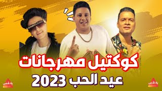 مهرجان quot انا الاسد سايق عرينى quot  السيره اطول من المسيره السفاح حمادة الاسمر  مهرجانات 2023 [upl. by Lalise]