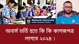 অনার্স ভর্তি হতে কি কি কাগজপত্র লাগবে ২০২৪  honours vorti hote ki ki kagoj lagbe 2024 [upl. by Sivar]