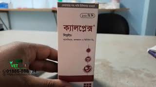 Calplex Vet Liquid Price in Bangladesh  ক্যালপ্লেক্স ভেট দাম [upl. by Martin615]