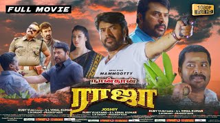 Naanthan Raja Full Movie  நான்தான் ராஜா  New Released Tamil Movie  Mammootty  Raai Laxmi [upl. by Steinberg]