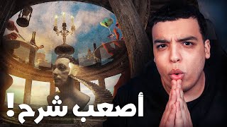 شرح المورفين كامل  و شكون كلاشا ؟ YAKINE [upl. by Aleen]