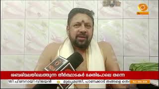 ശബരിമലയിലെത്തുന്ന തീർത്ഥാടകർ ഭക്തി പോലെ തന്നെ വൃത്തിയും സൂക്ഷിക്കണമെന്ന് തന്ത്രി കണ്ഠരര് രാജീവരര് [upl. by Romo]