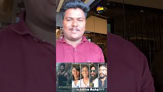 Amaran Tamil Movie FDFS Public Review  Sivakarthikeyan [upl. by Edlun]