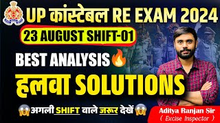 🔴UP Police Constable ReExam Paper Analysis  Shift 1 by Aditya Ranjan Sir uppolice [upl. by Aeriell856]