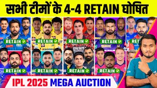 IPL 2025 All 10 Teams 44 Retain Players Confirmed  RCB MI KKR SRH DC PBKS CSK GT LSG RR [upl. by Allista]