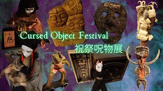 Cursed Object Festival Event Report 祝祭呪物展 [upl. by Ymmik]