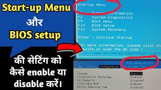 Bios setup utility  Bios setup windows 10  Bios settings windows 10  Startup settings [upl. by Skillern411]