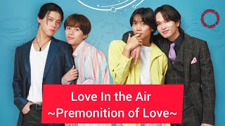 🎈 New Japanese BL Drama quotLove in the Air Koi no Yokanquot Premieres In November 2024 ‼️ [upl. by Pangaro]