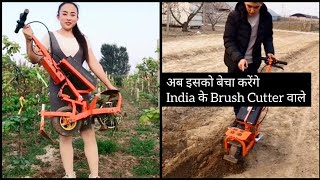 बैटरी से चलने वाला Mini Tiller [upl. by Revart]