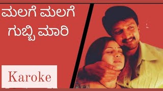 Malage Malage gubbimari song karoke Nalla movie [upl. by Daberath]