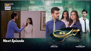 Hasrat Episode 50 Teaser  Hasrat Episode 49  Top Pakistani Dramas hasrat arydigital [upl. by Asinet]