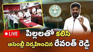 🔴Liveపిల్లలతో కలిసి అసెంబ్లీ నిర్వహించిన రేవంత్ రెడ్డిCM Revanth Reddy Mock Assembly With Students [upl. by Araet]