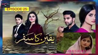 YAKEEN KA SAFAR EPISODE 25APNA TV [upl. by Suirred]